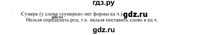 ГДЗ по русскому языку 6 класс Рыбченкова   часть 1 - 276, Решебник к учебнику 2021
