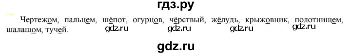 ГДЗ по русскому языку 6 класс Рыбченкова   часть 1 - 334, Решебник к учебнику 2021