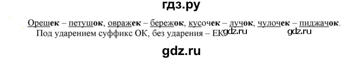 ГДЗ по русскому языку 6 класс Рыбченкова   часть 1 - 339, Решебник к учебнику 2021
