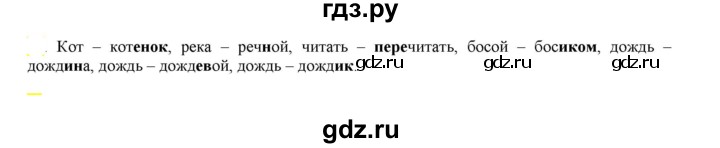 ГДЗ по русскому языку 6 класс Рыбченкова   часть 1 - 34, Решебник к учебнику 2021