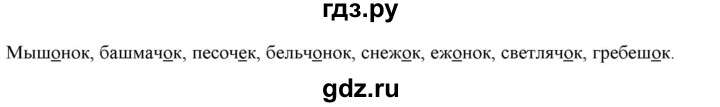 ГДЗ по русскому языку 6 класс Рыбченкова   часть 1 - 347, Решебник к учебнику 2021