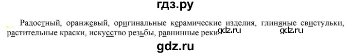 ГДЗ по русскому языку 6 класс Рыбченкова   часть 1 - 372, Решебник к учебнику 2021