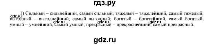 ГДЗ по русскому языку 6 класс Рыбченкова   часть 1 - 374, Решебник к учебнику 2021