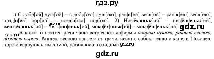 ГДЗ по русскому языку 6 класс Рыбченкова   часть 1 - 71, Решебник к учебнику 2021