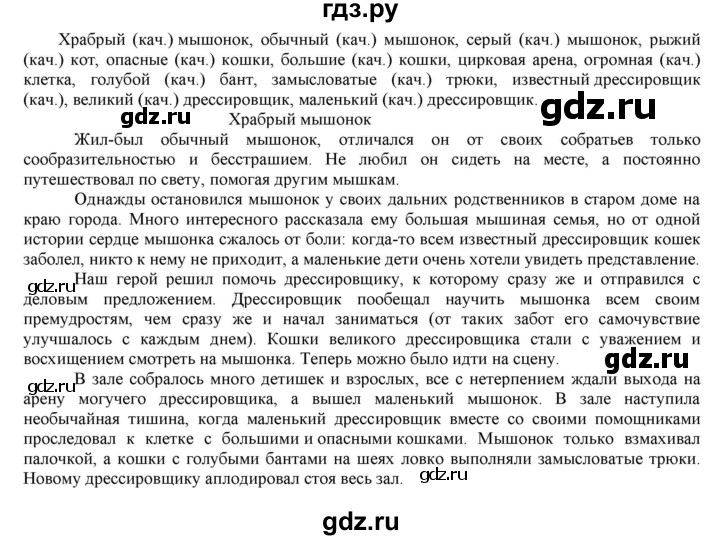 ГДЗ по русскому языку 6 класс Рыбченкова   часть 2 - 389, Решебник к учебнику 2021