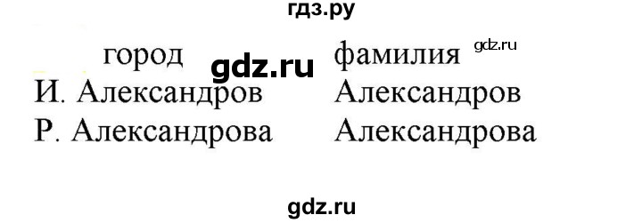 ГДЗ по русскому языку 6 класс Рыбченкова   часть 2 - 408, Решебник к учебнику 2021
