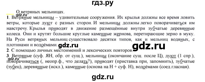ГДЗ по русскому языку 6 класс Рыбченкова   часть 2 - 432, Решебник к учебнику 2021