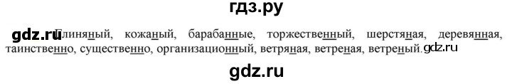 ГДЗ по русскому языку 6 класс Рыбченкова   часть 2 - 434, Решебник к учебнику 2021