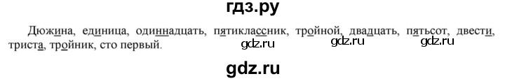 ГДЗ по русскому языку 6 класс Рыбченкова   часть 2 - 471, Решебник к учебнику 2021