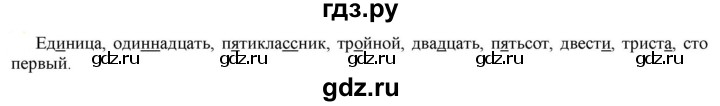 ГДЗ по русскому языку 6 класс Рыбченкова   часть 2 - 479, Решебник к учебнику 2021
