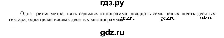 ГДЗ по русскому языку 6 класс Рыбченкова   часть 2 - 519, Решебник к учебнику 2021