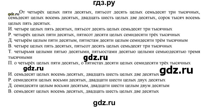 ГДЗ по русскому языку 6 класс Рыбченкова   часть 2 - 521, Решебник к учебнику 2021