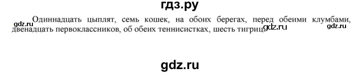 ГДЗ по русскому языку 6 класс Рыбченкова   часть 2 - 527, Решебник к учебнику 2021