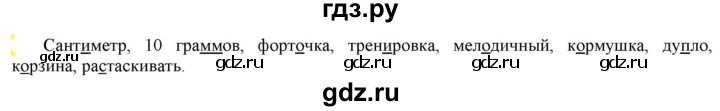 ГДЗ по русскому языку 6 класс Рыбченкова   часть 2 - 570, Решебник к учебнику 2021