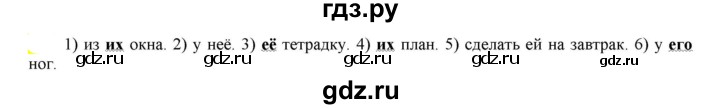 ГДЗ по русскому языку 6 класс Рыбченкова   часть 2 - 575, Решебник к учебнику 2021