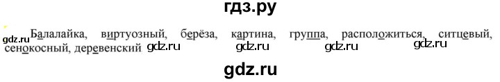 ГДЗ по русскому языку 6 класс Рыбченкова   часть 2 - 580, Решебник к учебнику 2021