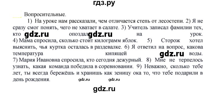 ГДЗ по русскому языку 6 класс Рыбченкова   часть 2 - 594, Решебник к учебнику 2021