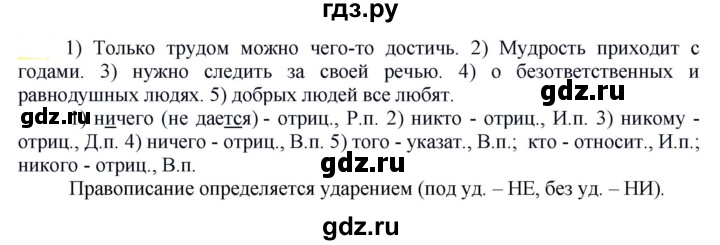 ГДЗ по русскому языку 6 класс Рыбченкова   часть 2 - 619, Решебник к учебнику 2021