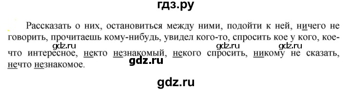 ГДЗ по русскому языку 6 класс Рыбченкова   часть 2 - 622, Решебник к учебнику 2021