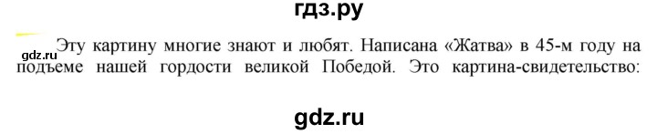 ГДЗ по русскому языку 6 класс Рыбченкова   часть 2 - 626, Решебник к учебнику 2021