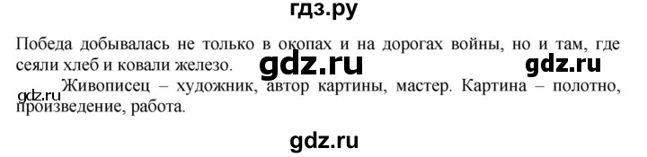 ГДЗ по русскому языку 6 класс Рыбченкова   часть 2 - 626, Решебник к учебнику 2021