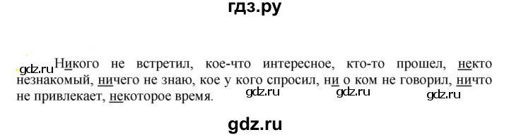 ГДЗ по русскому языку 6 класс Рыбченкова   часть 2 - 628, Решебник к учебнику 2021