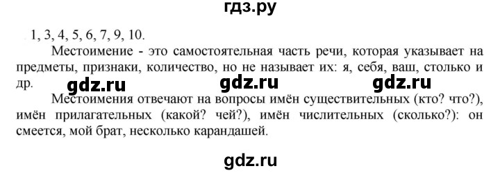 ГДЗ по русскому языку 6 класс Рыбченкова   часть 2 - 629, Решебник к учебнику 2021