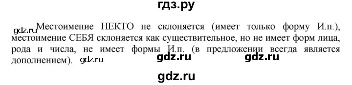 ГДЗ по русскому языку 6 класс Рыбченкова   часть 2 - 629, Решебник к учебнику 2021