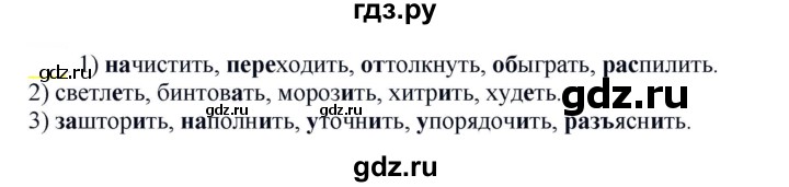 ГДЗ по русскому языку 6 класс Рыбченкова   часть 2 - 637, Решебник к учебнику 2021