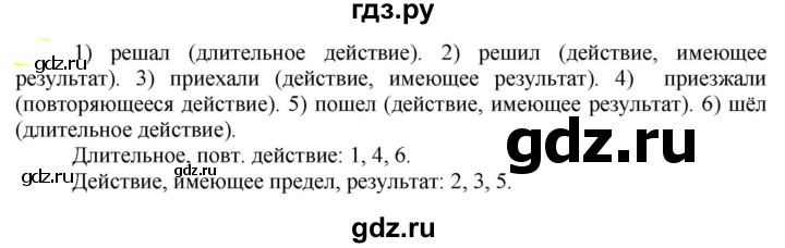 ГДЗ по русскому языку 6 класс Рыбченкова   часть 2 - 642, Решебник к учебнику 2021