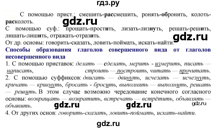 ГДЗ по русскому языку 6 класс Рыбченкова   часть 2 - 645, Решебник к учебнику 2021