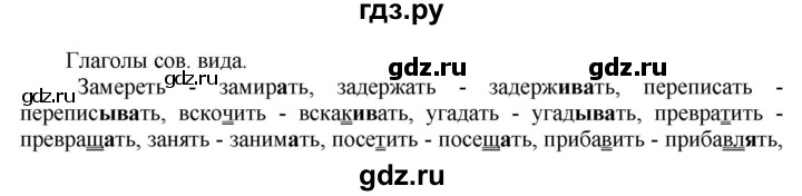 ГДЗ по русскому языку 6 класс Рыбченкова   часть 2 - 646, Решебник к учебнику 2021