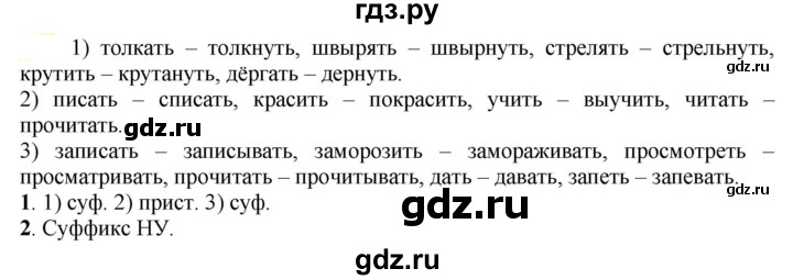 ГДЗ по русскому языку 6 класс Рыбченкова   часть 2 - 647, Решебник к учебнику 2021