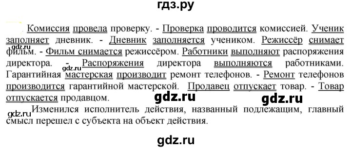 ГДЗ по русскому языку 6 класс Рыбченкова   часть 2 - 662, Решебник к учебнику 2021