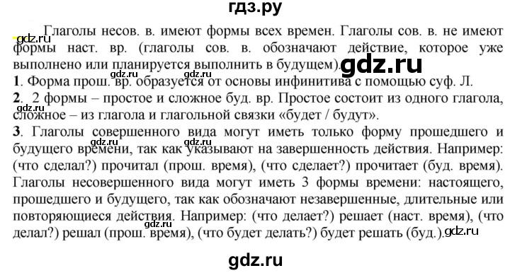 ГДЗ по русскому языку 6 класс Рыбченкова   часть 2 - 671, Решебник к учебнику 2021