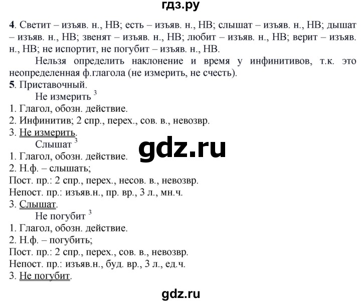 ГДЗ по русскому языку 6 класс Рыбченкова   часть 2 - 678, Решебник к учебнику 2021