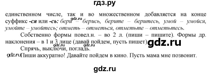 ГДЗ по русскому языку 6 класс Рыбченкова   часть 2 - 688, Решебник к учебнику 2021