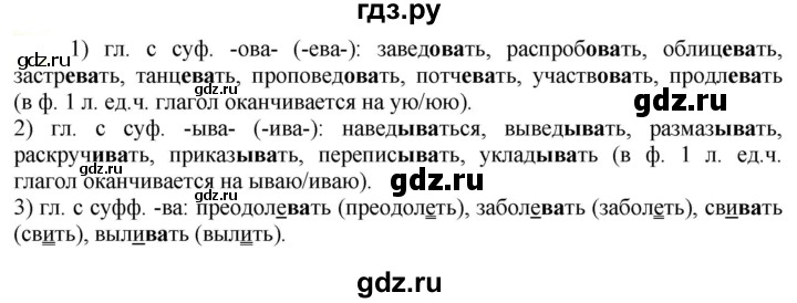 ГДЗ по русскому языку 6 класс Рыбченкова   часть 2 - 721, Решебник к учебнику 2021