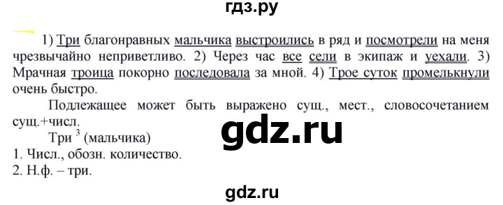 ГДЗ по русскому языку 6 класс Рыбченкова   часть 2 - 745, Решебник к учебнику 2021