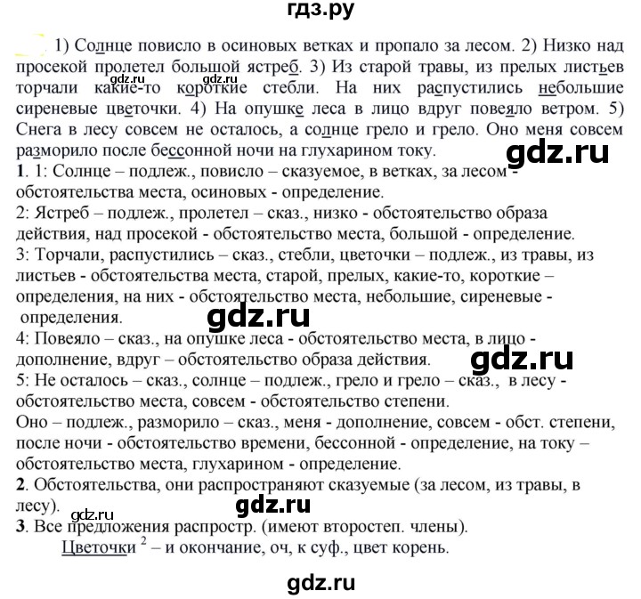 ГДЗ по русскому языку 6 класс Рыбченкова   часть 2 - 749, Решебник к учебнику 2021