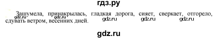 ГДЗ по русскому языку 6 класс Рыбченкова   часть 2 - 758, Решебник к учебнику 2021