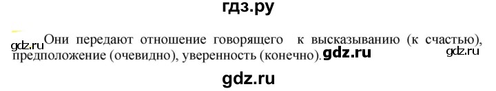 ГДЗ по русскому языку 6 класс Рыбченкова   часть 2 - 760, Решебник к учебнику 2021
