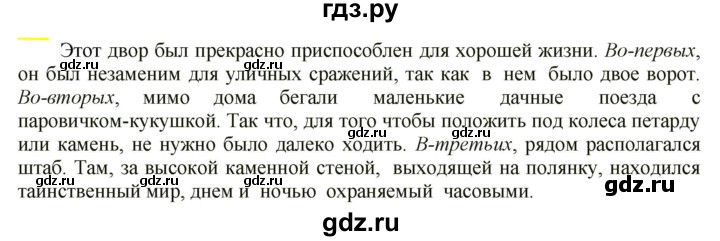 ГДЗ по русскому языку 6 класс Рыбченкова   часть 2 - 763, Решебник к учебнику 2021