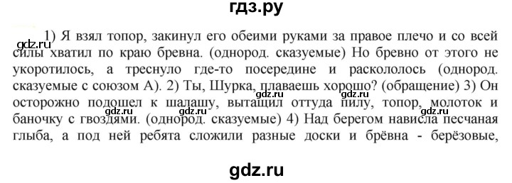 ГДЗ по русскому языку 6 класс Рыбченкова   часть 2 - 764, Решебник к учебнику 2021
