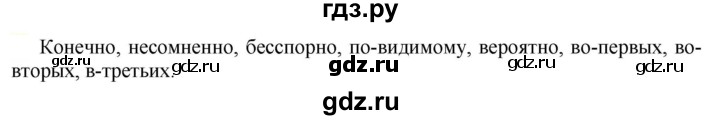 ГДЗ по русскому языку 6 класс Рыбченкова   часть 2 - 767, Решебник к учебнику 2021