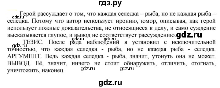 ГДЗ по русскому языку 6 класс Рыбченкова   часть 2 - 772, Решебник к учебнику 2021