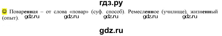 ГДЗ по русскому языку 6 класс Рыбченкова   лингвистические задачки / часть 2 - стр.20, Решебник к учебнику 2021