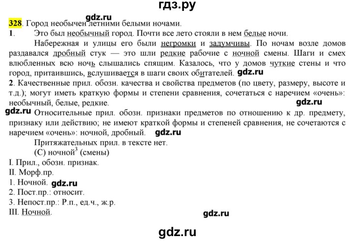 Рабочая тетрадь по русскому языку 6 класс рыбченкова роговик гдз.