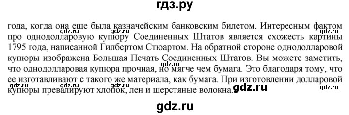 ГДЗ по английскому языку 8 класс Ваулина тренировочные упражнения Spotlight  страница - 28, Решебник