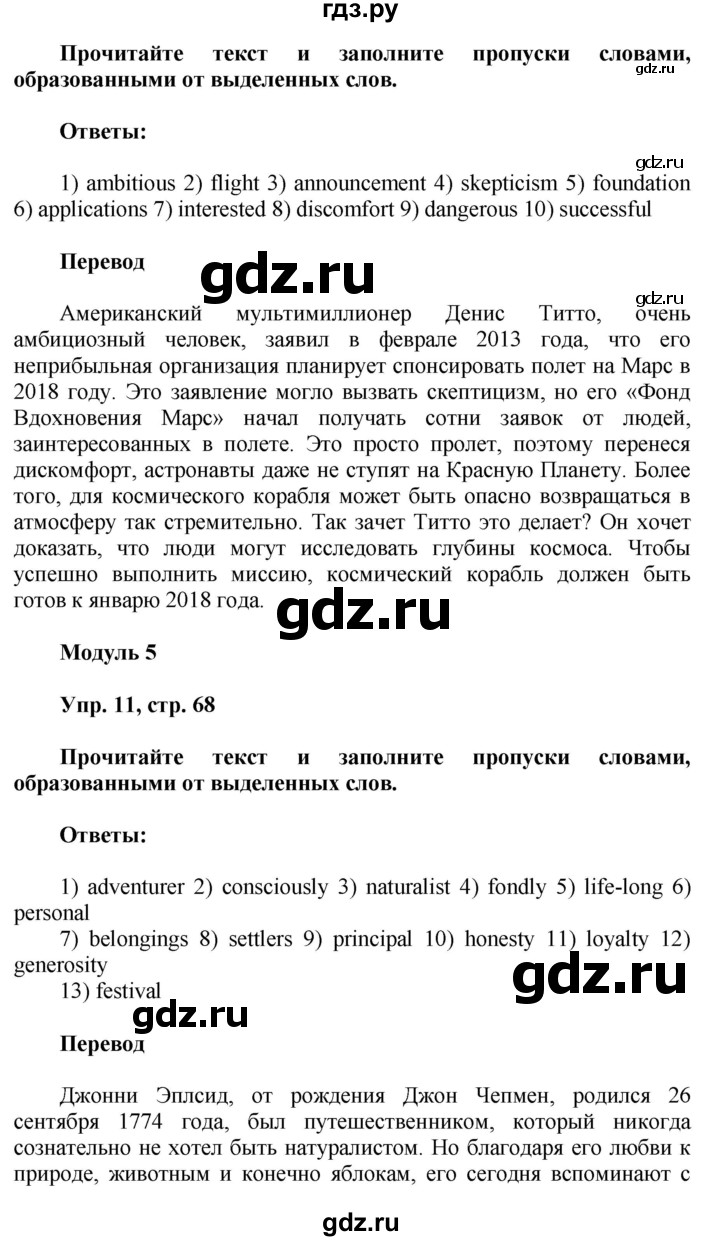 гдз 8 класс тренировочные упражнения в формате гиа 8 класс ваулина подоляко (100) фото